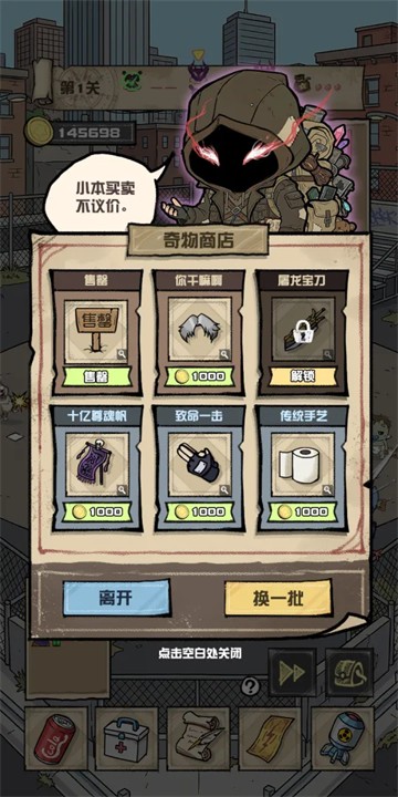 我的末日校园海斗 V1.0.10截图5