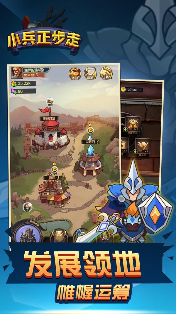 小兵正步走 V1.0.3截图2