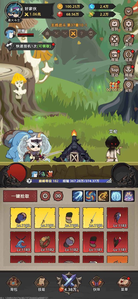 我嘎嘎乱杀 V1.1.1截图2