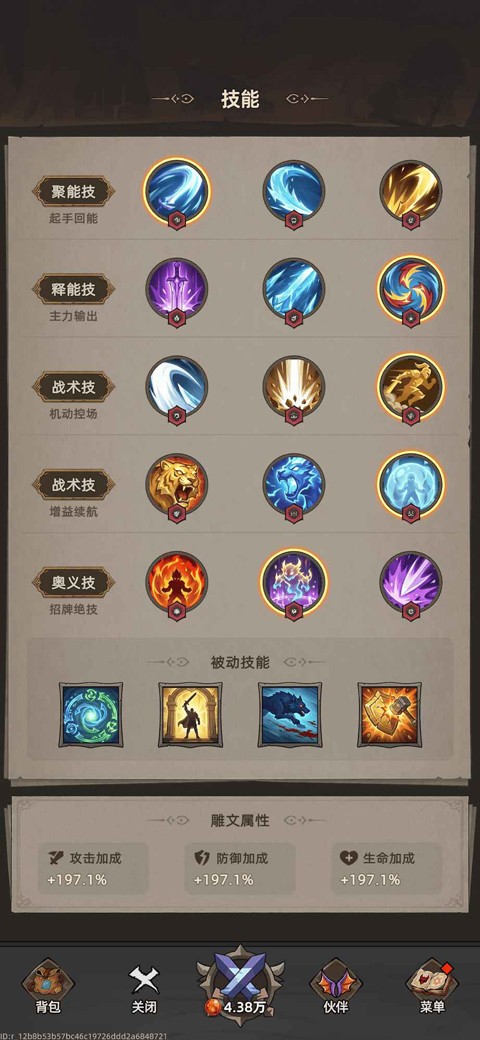我嘎嘎乱杀 V1.1.1截图3