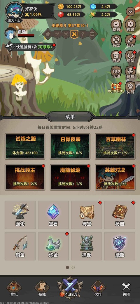 我嘎嘎乱杀 V1.1.1截图5