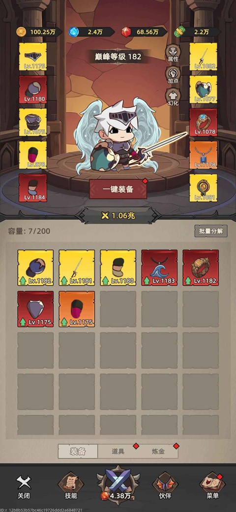 我嘎嘎乱杀 V1.1.1截图4