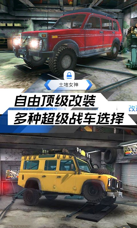 极限越野挑战 V1.2截图2