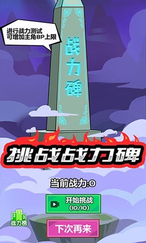 斧头互怼 V1.0截图3