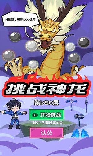 斧头互怼 V1.0截图1