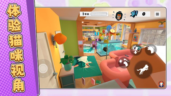 喵星人日记 V1.2.7截图1