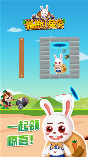 猎杀小兔兔 V1.0.0截图3