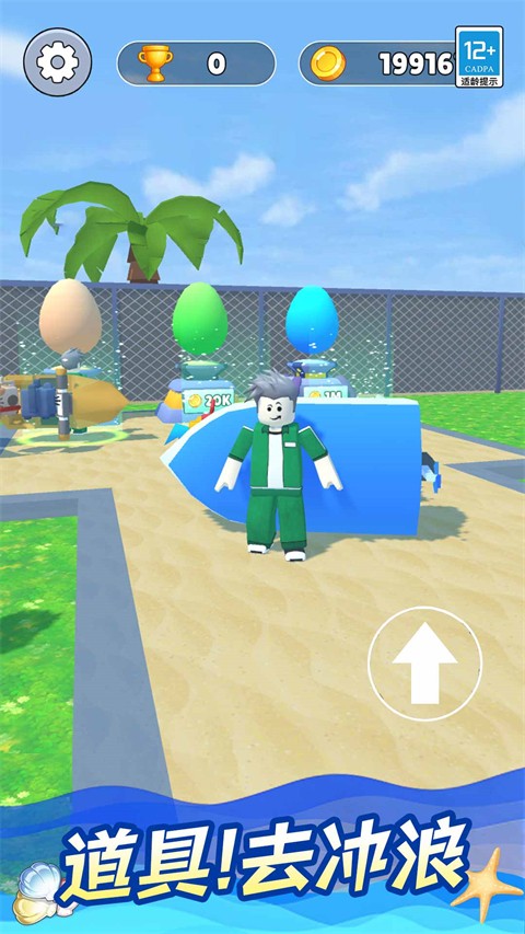 挑战爬天梯 V1.0.4截图5