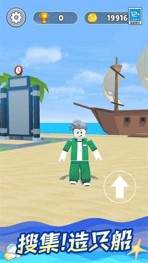 挑战爬天梯 V1.0.4截图4