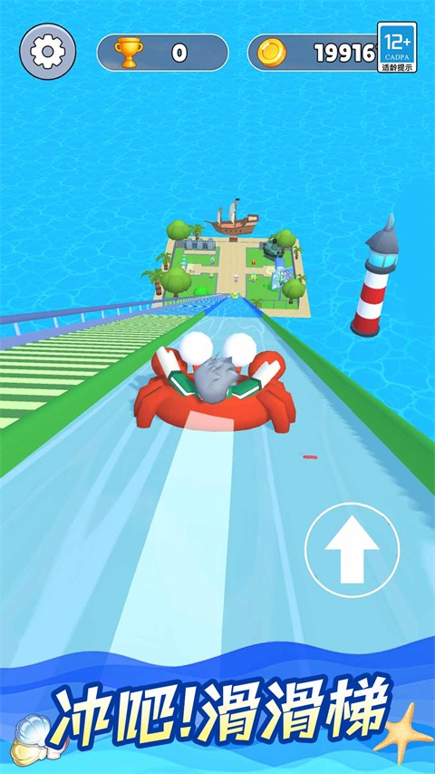 挑战爬天梯 V1.0.4截图3