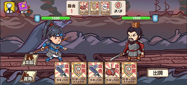 爆笑老六 V1.0截图5