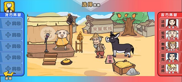 爆笑老六 V1.0截图3