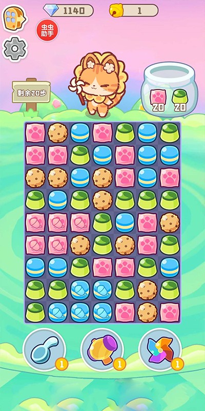 旅猫之森 V1.0.8截图2