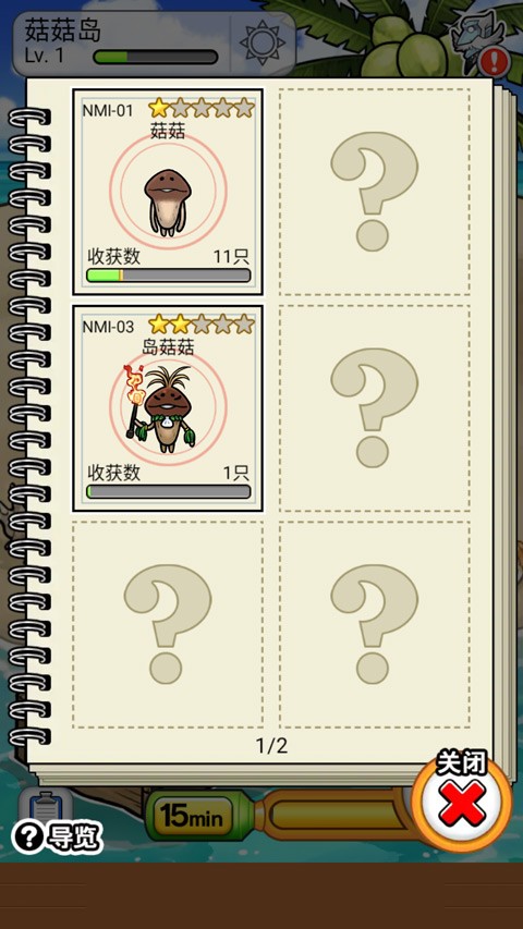 菇菇栽培研究室 V1.75.0截图5