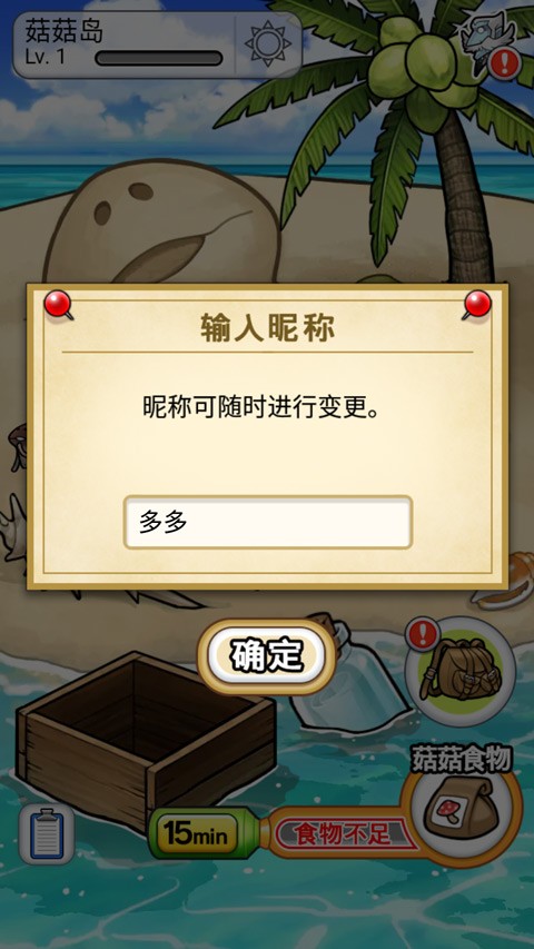 菇菇栽培研究室 V1.75.0截图4