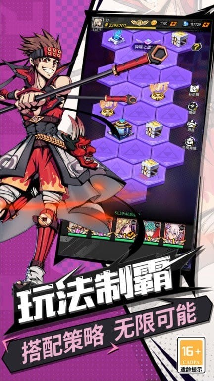 时空战场 V1.2.47截图2