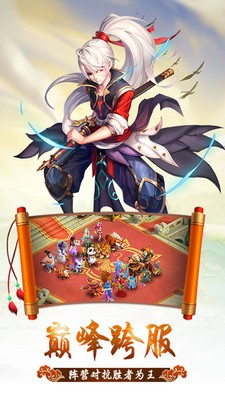 问仙奇录 V2.9.0截图2