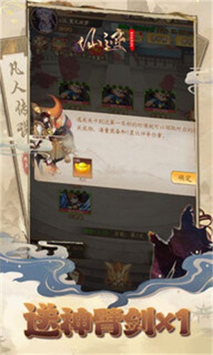 仙迹之九州神剑 V1.0.0.1截图2