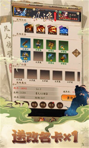 仙迹之九州神剑 V1.0.0.1截图3