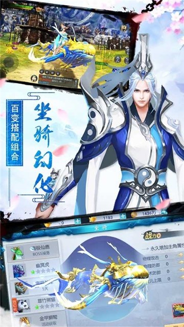灵域修仙剑魂觉醒 V1.1截图1