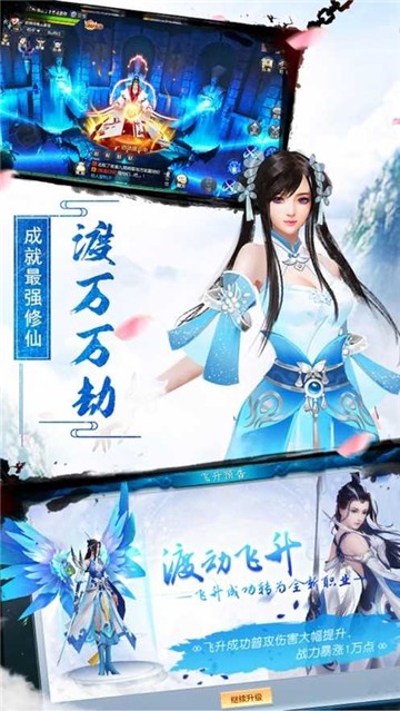 灵域修仙剑魂觉醒 V1.1截图2