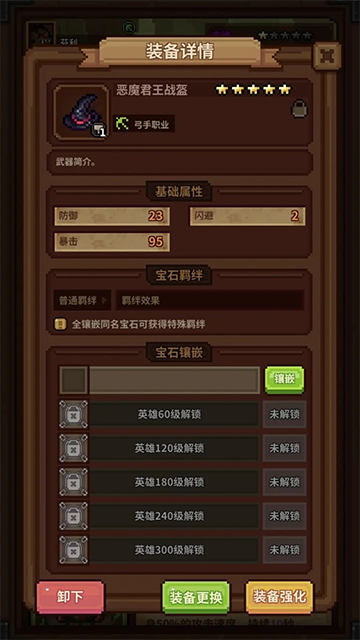 从零开始的大冒险 V1.11截图3