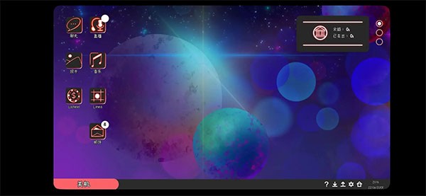 我恨我的女直播主 V1.0.4截图1
