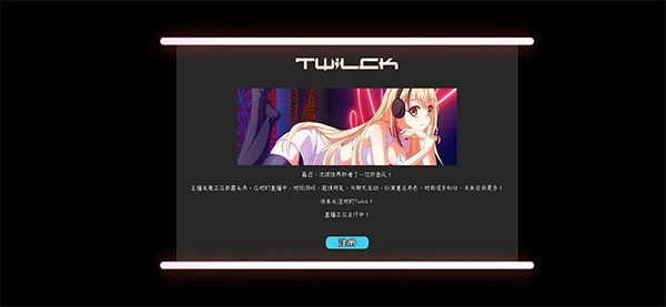 我恨我的女直播主 V1.0.4截图4