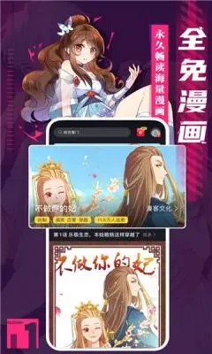 魔力漫画安卓版v V1.1截图1