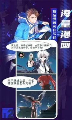 魔力漫画安卓版v V1.1截图3