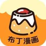 小布丁漫画最新版v V1.0.1