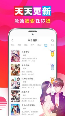 男女看漫画大全 V10.2截图3