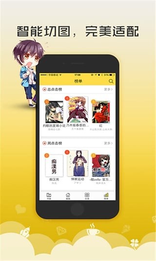 无翼乌漫画 V4.4.3截图4