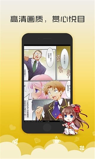 无翼乌漫画 V4.4.3截图3
