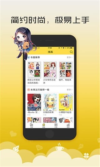 无翼乌漫画 V4.4.3截图2