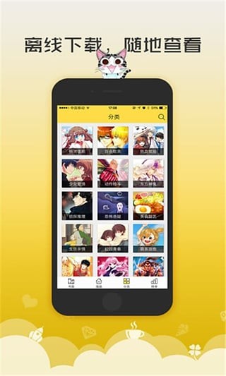 无翼乌漫画 V4.4.3截图1
