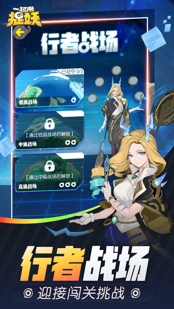 一起来捉妖 V1.9.141.1截图4
