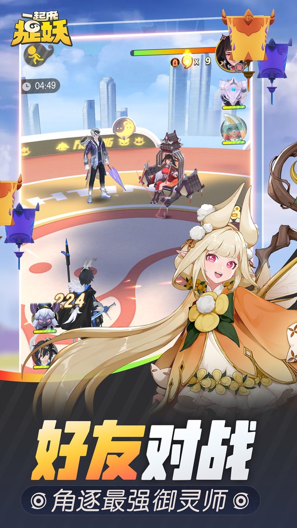 一起来捉妖 V1.9.141.1截图3