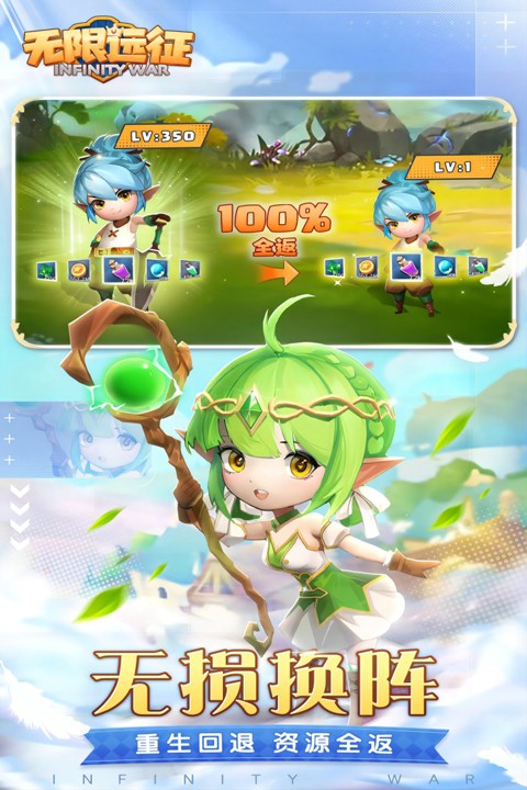 无限远征 V1.0.2截图1
