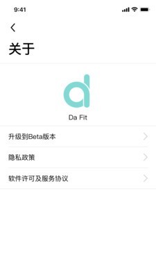 Dafit手环官方版 V2.8.1 安卓版截图3
