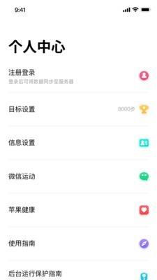 Dafit手环官方版 V2.8.1 安卓版截图1