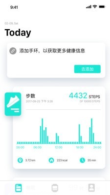 Dafit手环官方版 V2.8.1 安卓版截图2