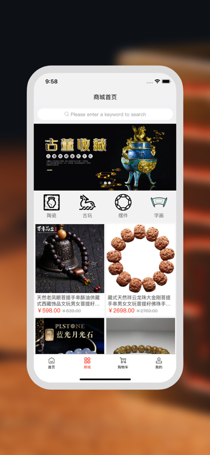 猛犸文创数字藏品 V1.0.0截图2