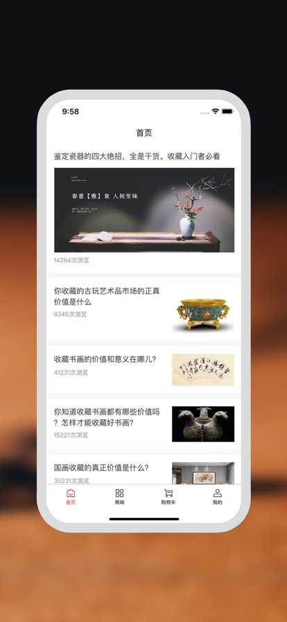 猛犸文创数字藏品 V1.0.0截图1