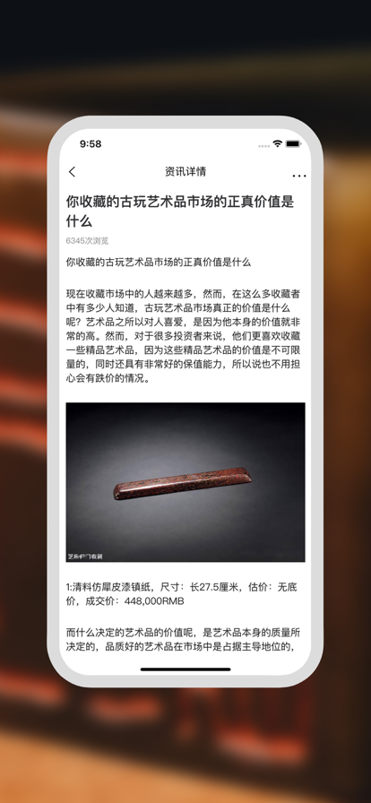 猛犸文创数字藏品 V1.0.0截图3