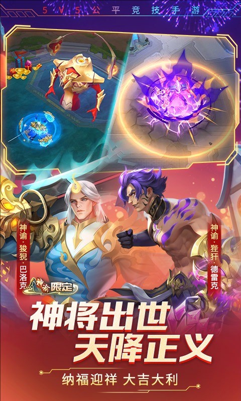 时空召唤 V8.6.6截图2