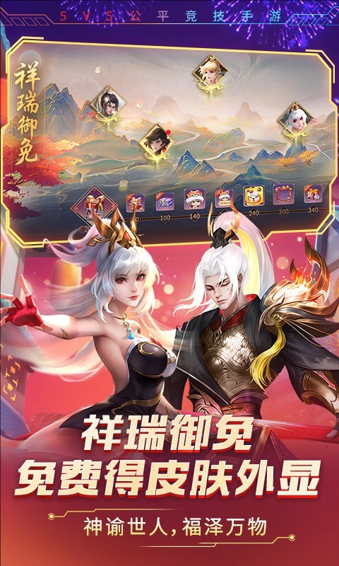 时空召唤 V8.6.6截图4