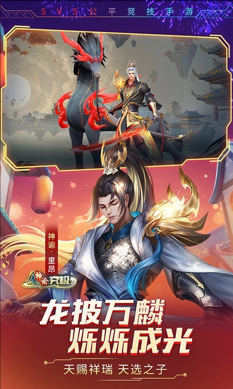 时空召唤 V8.6.6截图3