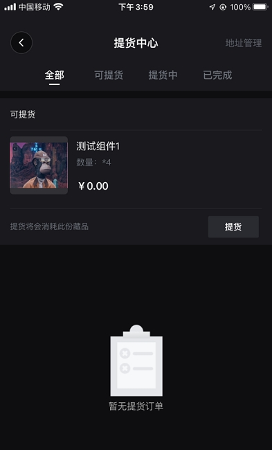 小藏家原创设计交流app手机版 V1.0截图2