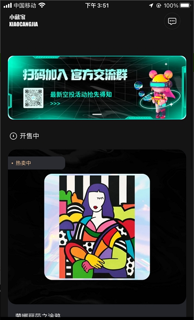 小藏家原创设计交流app手机版 V1.0截图3